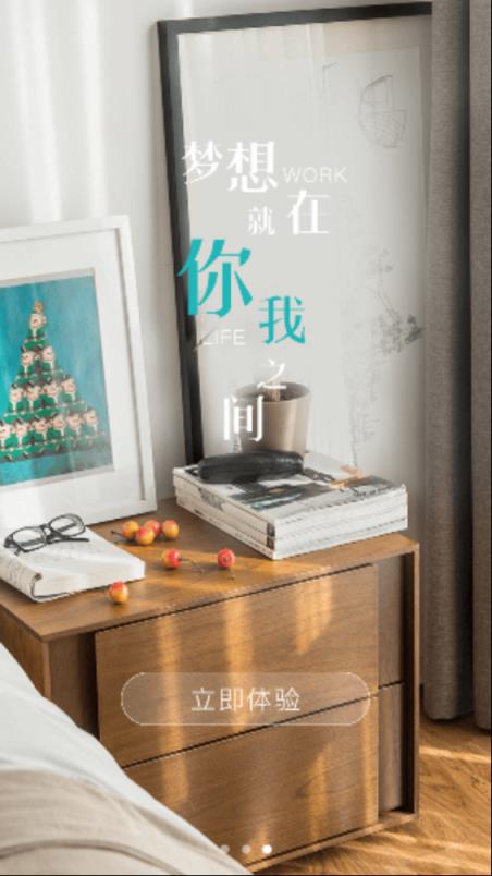 梵间公寓