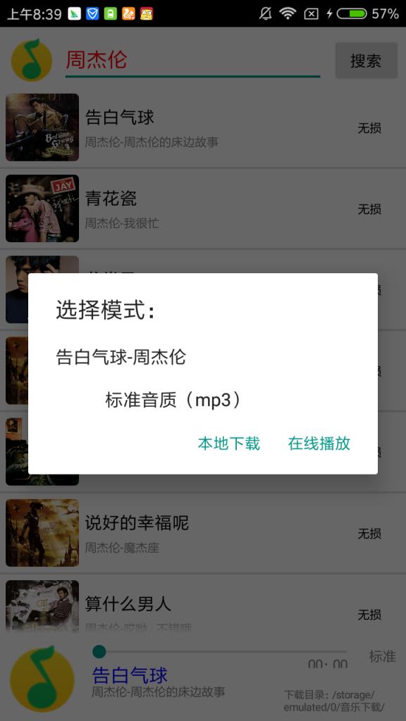搜云音乐2.26最新版