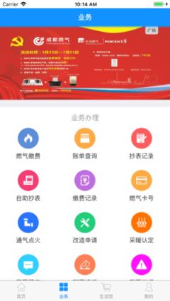 成燃网厅app
