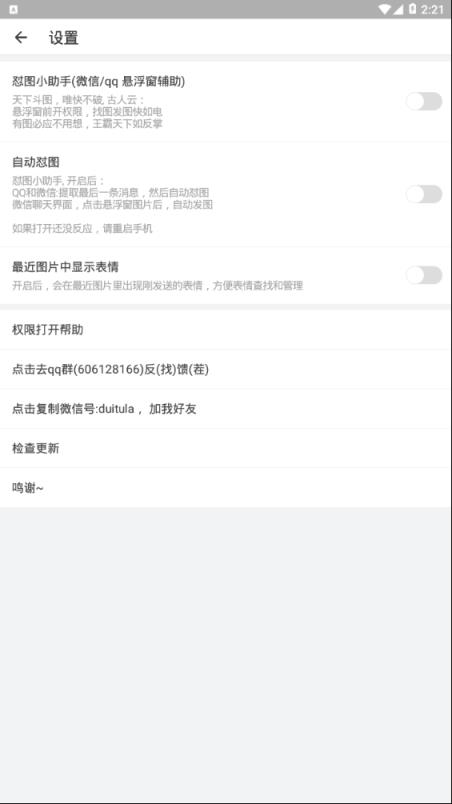 怼图
