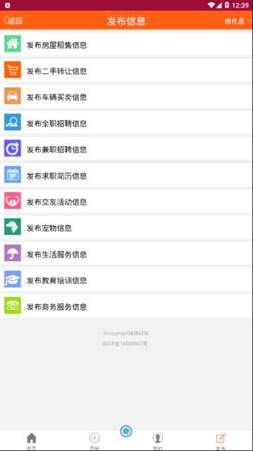福建同城
