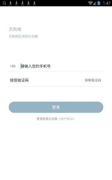 天狗窝