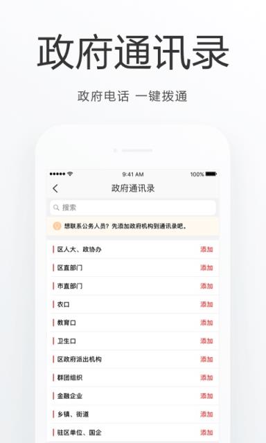 平谷通app