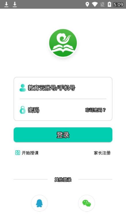 内蒙古教育云app