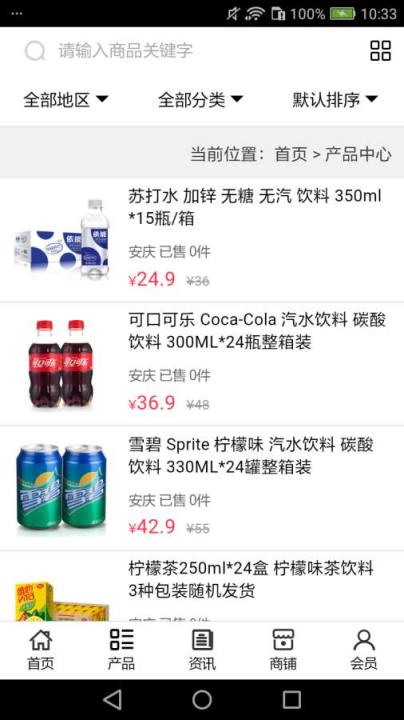 食品商城app