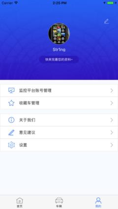 赛格位置服务app