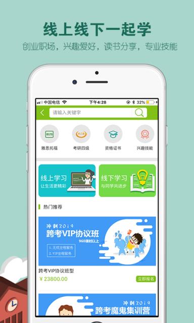 酷呱校园纵横专版