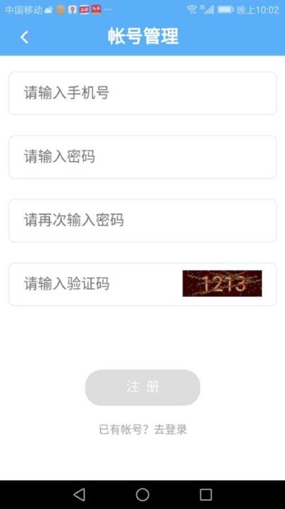阅交通app