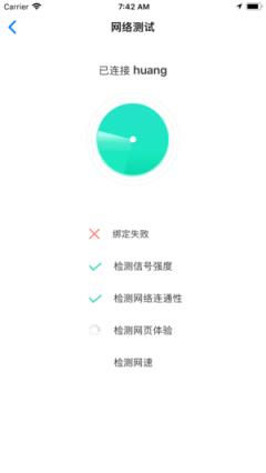 绑定助手app