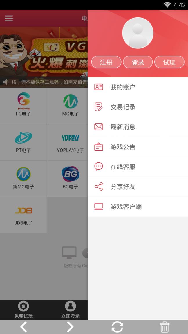 泛亚电竞