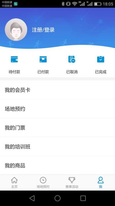 李宁体育园客户端