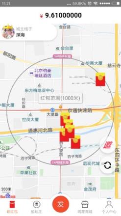 遍地红包app