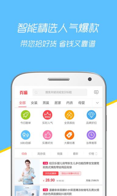券猫优惠券app