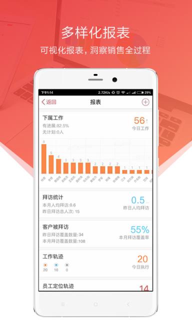 红圈外勤app