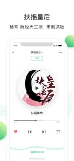 百度爱听app