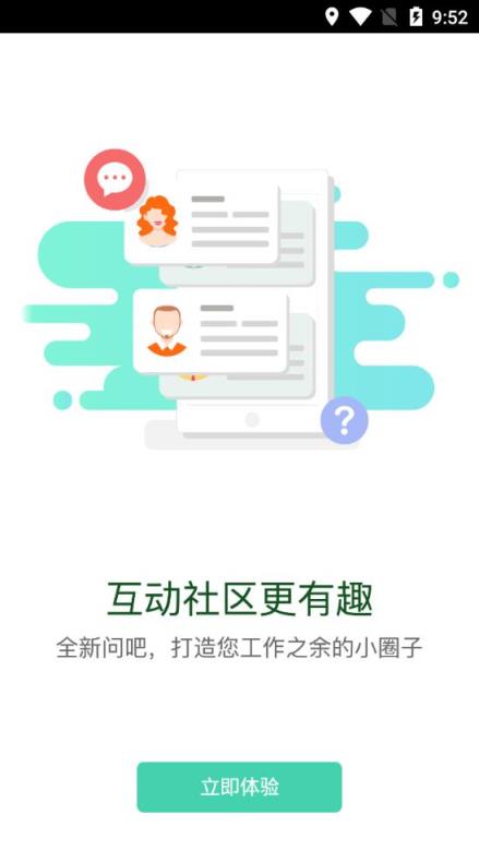 爱知网app