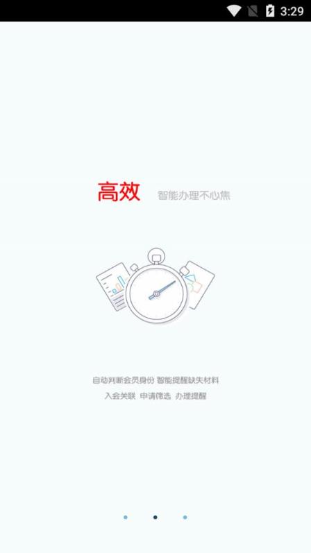南明工会app
