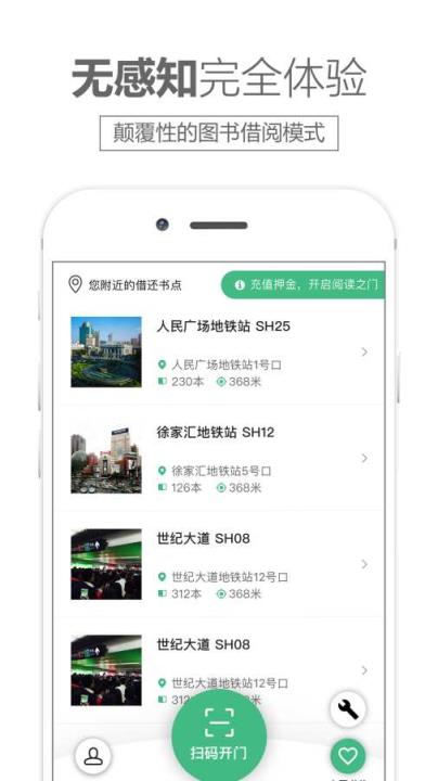 书享悦读app