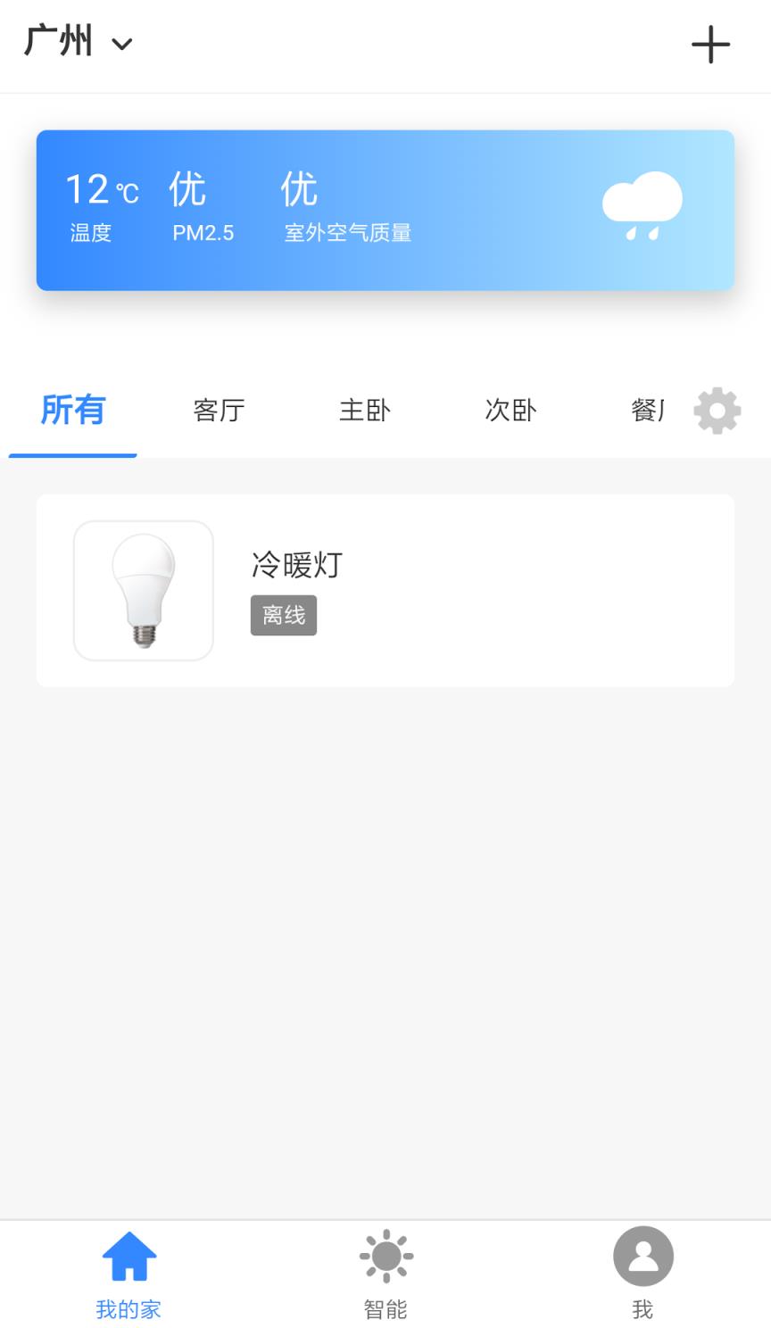 二十度智能
