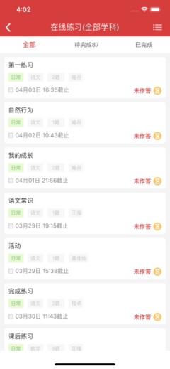 株洲智慧教育家长端app