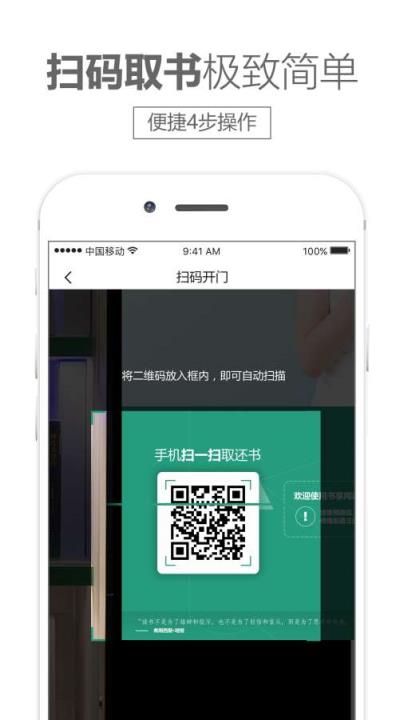书享悦读app