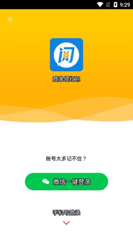 闪阅app