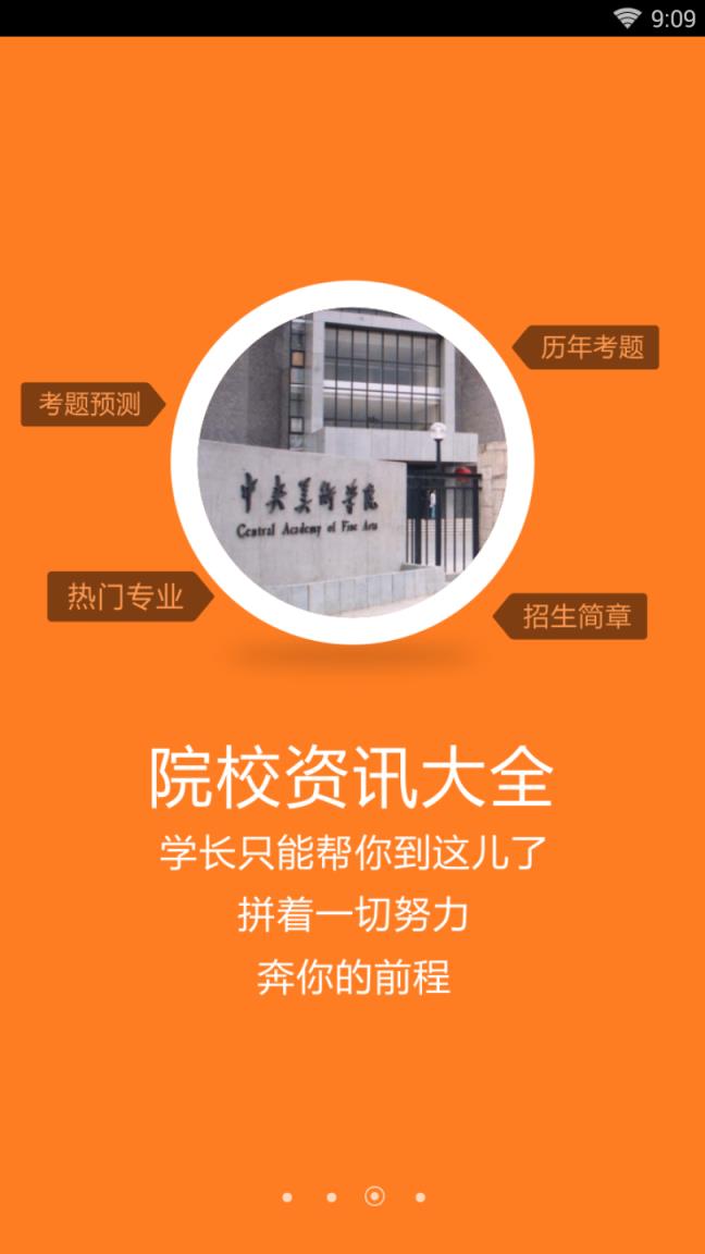 美术艺考
