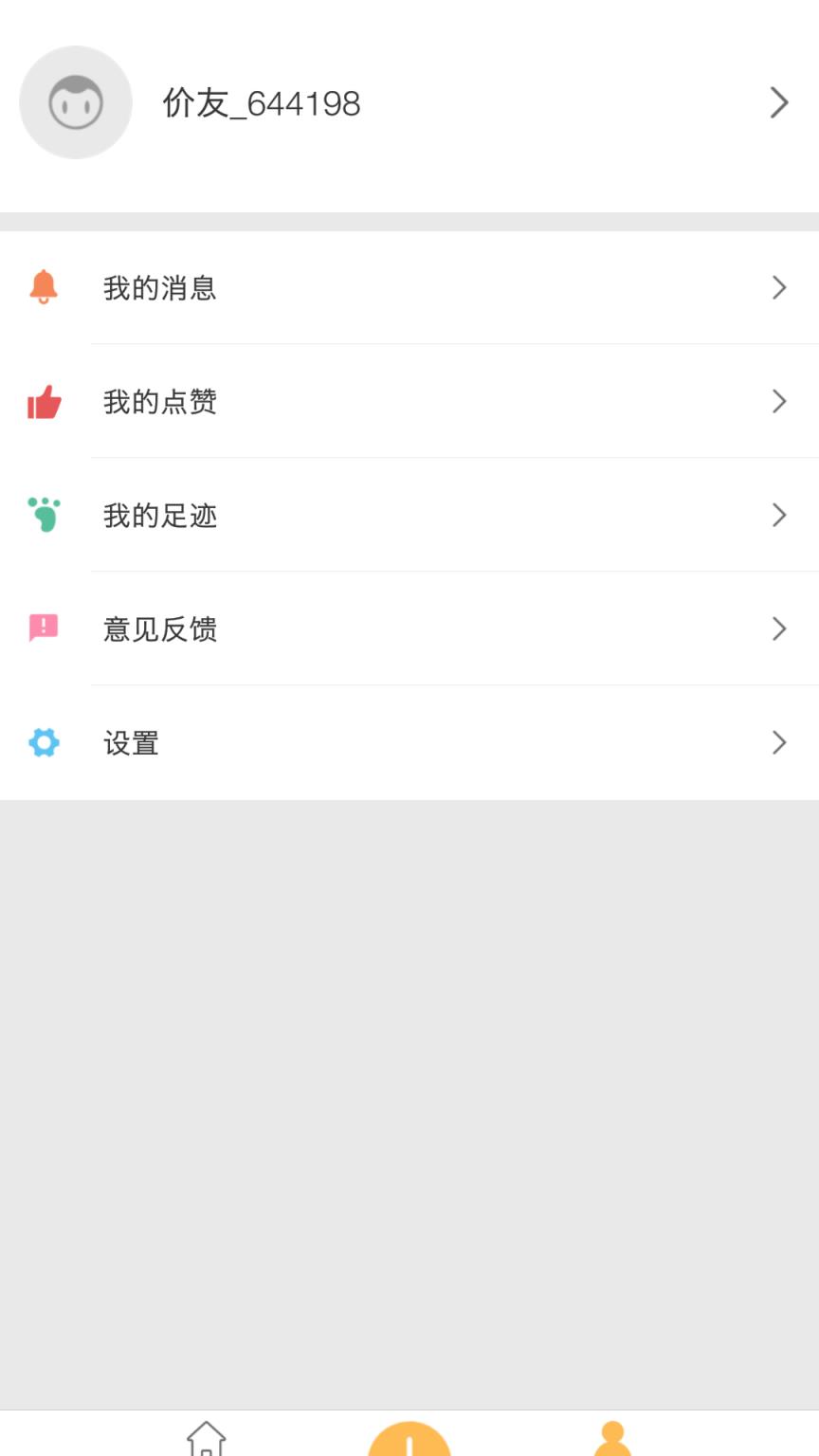 价友