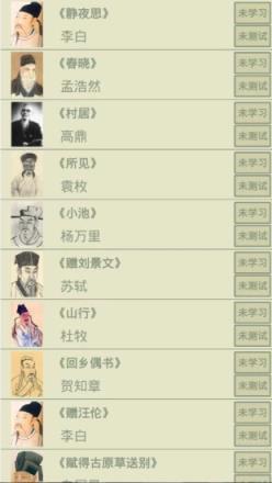 古诗词文app