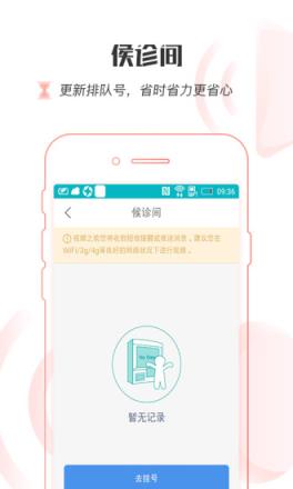 湖北省互联网医院
