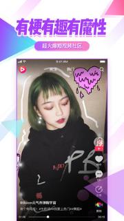 美拍小视频app

