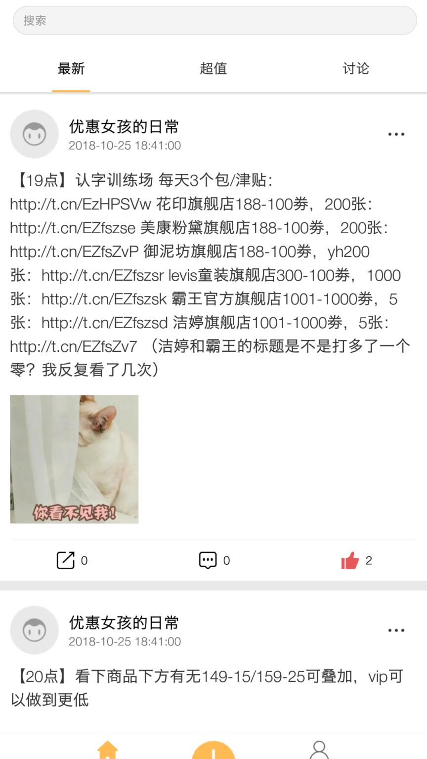 价友