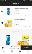 在买app

