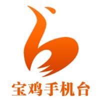 宝鸡手机台