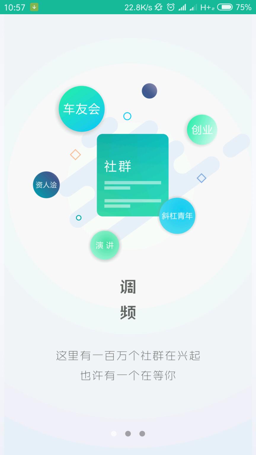 U+社群app
