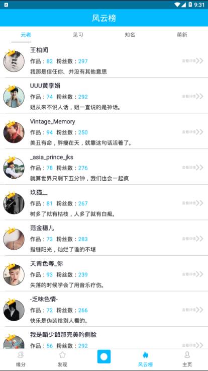 中国式家长助手