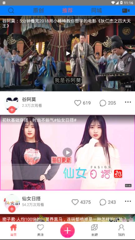 乐趣一下短视频