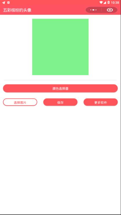五彩缤纷头像app