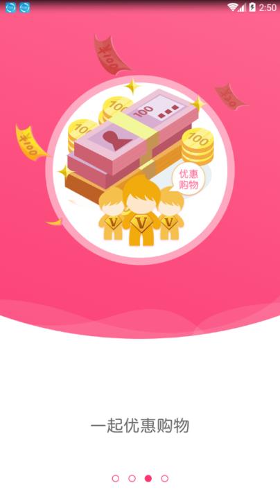 优惠卷返利app