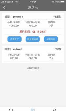 速达乐回收app