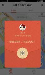 有个红包app