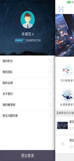 猎鹰飞行俱乐部app