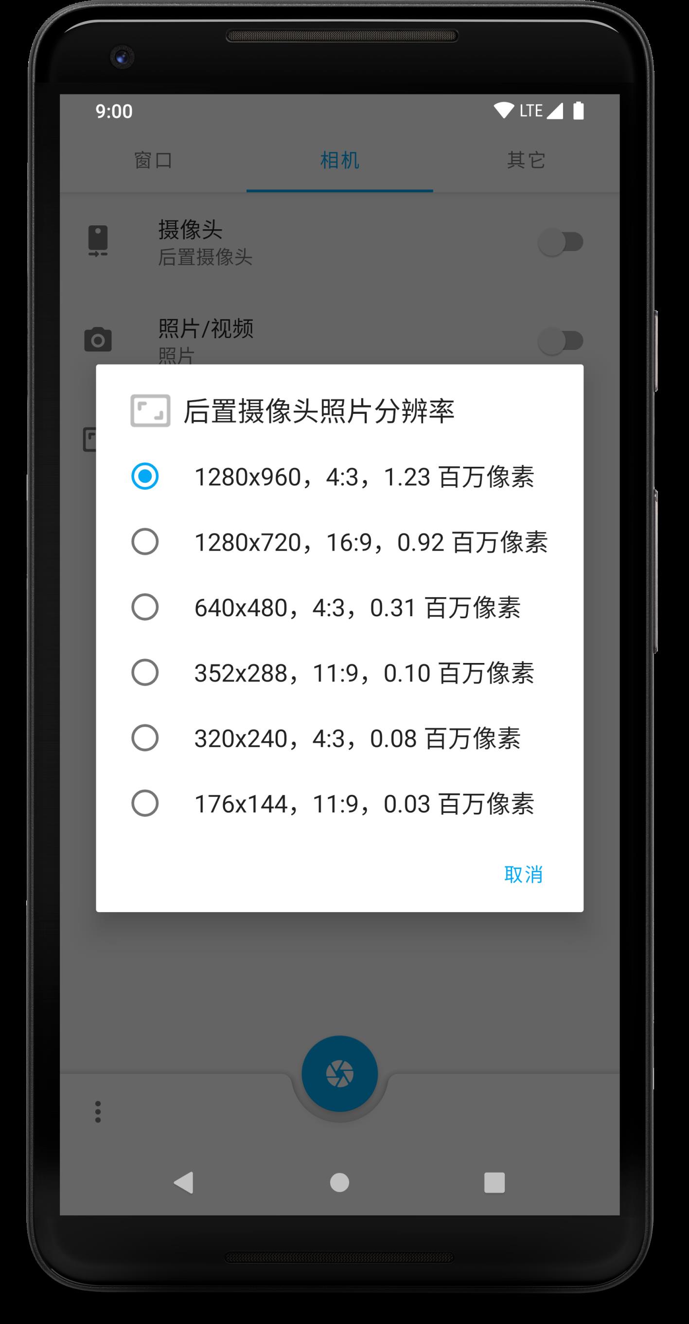 小窗口相机app
