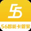 56智能卡管家app