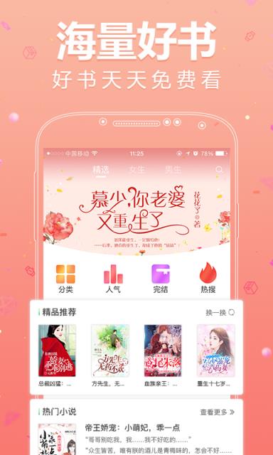 春意小说