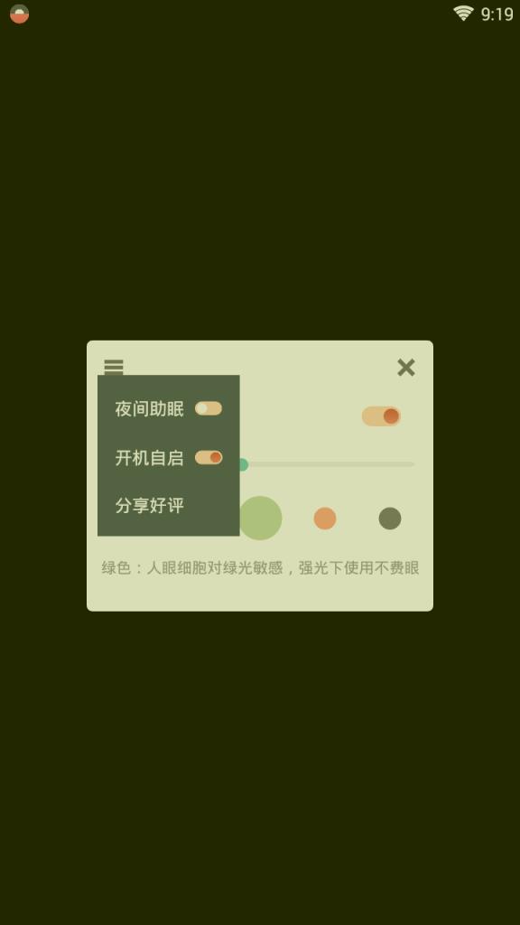 日暮app