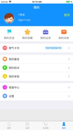 成燃网厅app