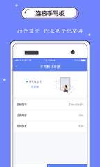 纸笔课堂家长端app