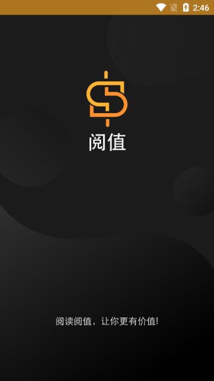 阅值app