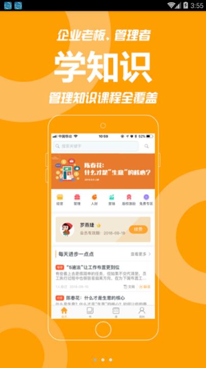 共好学app
